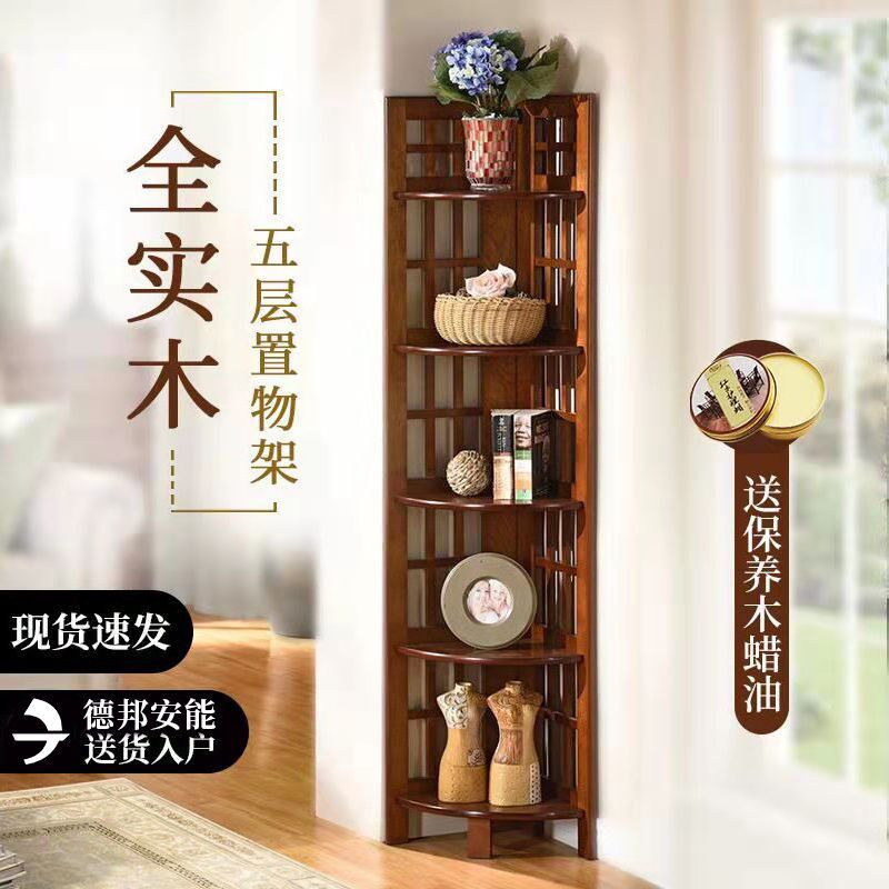 角柜博古架转角置物架拐角柜x收纳实木架子三角架墙角架客厅扇形