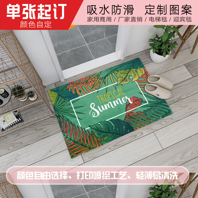 水晶绒地垫定制logo地毯进门毯E门垫脚垫定做尺寸欢迎光临迎宾