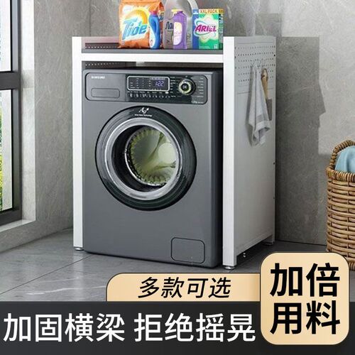 洗衣机置物架阳台洗衣机上方架子滚筒F洗衣机上方架子洗衣机上方