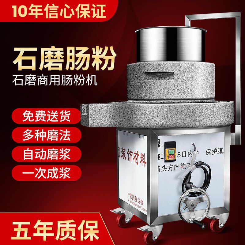 石磨肠粉机石磨机电动商用米粉豆腐机全自动打米V浆机磨浆机石墨