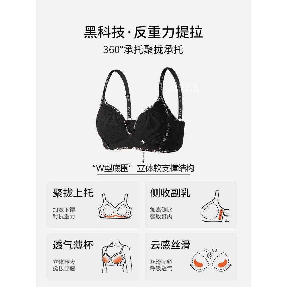 ，适合小胸女性的内衣，挺胸和增大，无钢圈YBO防下垂，侧胸胸时