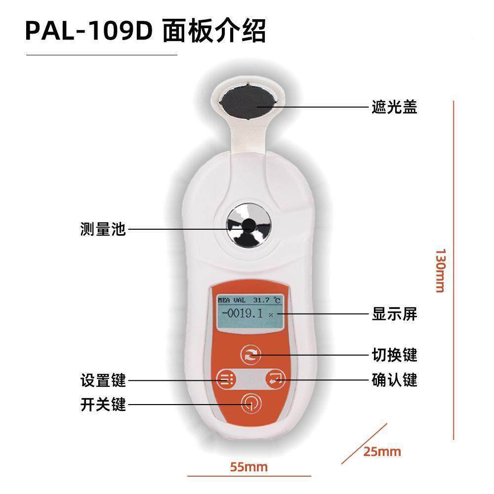 数显酒精计高测度酒精度精数PAL-109测量仪酒红酒浓度计自白酿酒