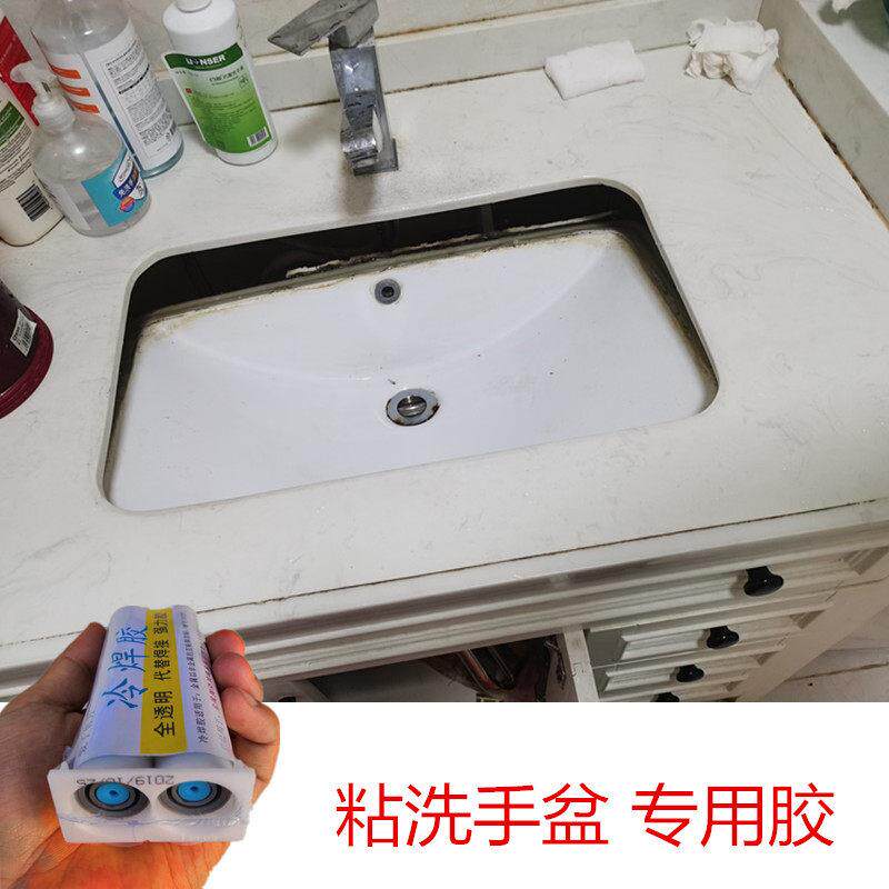 修补洗脸盆脱落云专用胶大理石台陶瓷洗手落02305016盆松粘脱掉石