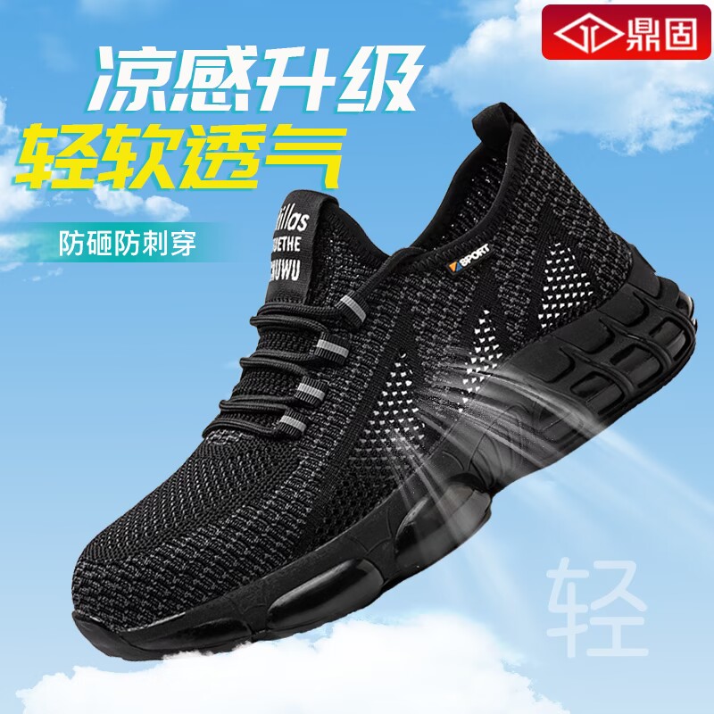 劳保鞋男款男士超轻便鞋子夏季透气防臭钢头防O砸防刺穿带钢板工