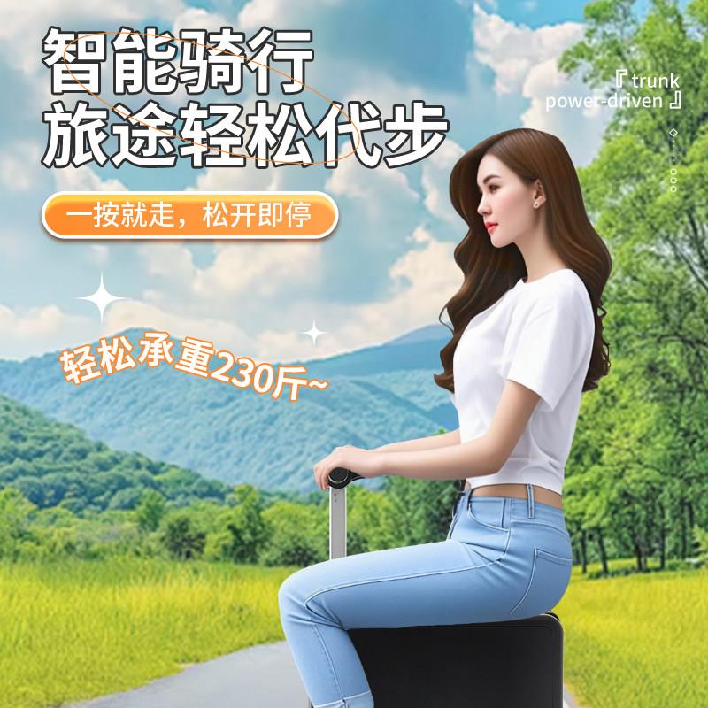 电可动行李箱可载寸人旅行箱坐大BFJ人能骑代步坐骑登行机电动车