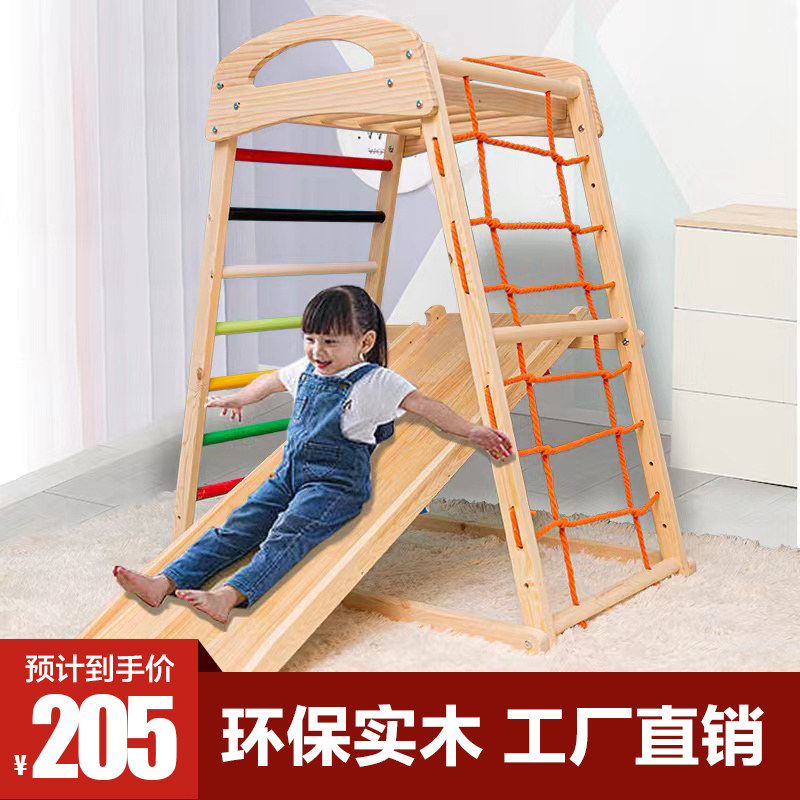 儿童实木攀爬架室内o小型攀爬锻炼宝宝家用滑滑梯秋千攀岩组合玩