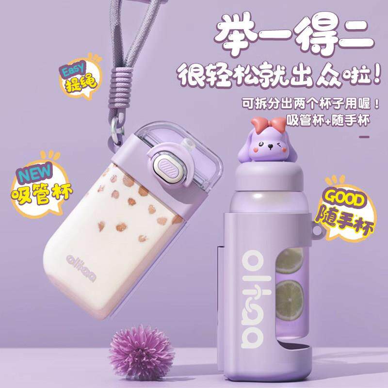 水杯女生新款高值天儿童上学专用双拼BMG-1241夏双吸饮杯子颜管