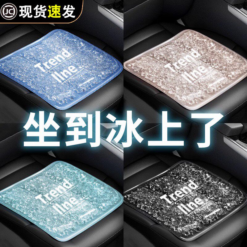 汽车坐垫夏季凉单片凉垫凝胶冰垫车D用小车夏天冰凉货车座椅垫屁