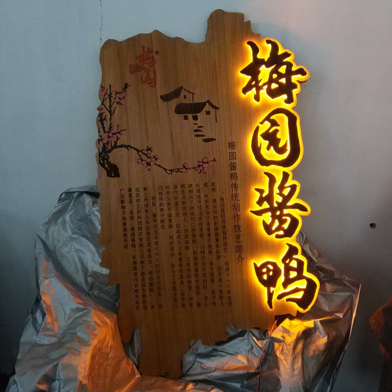 实木牌匾定制h浮雕装饰挂牌木牌雕刻发光招牌仿古木雕做旧茶室门