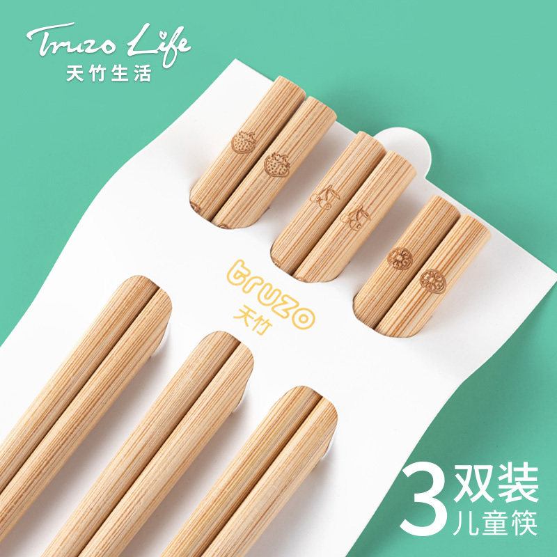 天竹儿童筷子二段6n岁实木宝宝木头筷小孩家用木质小短快子练习筷