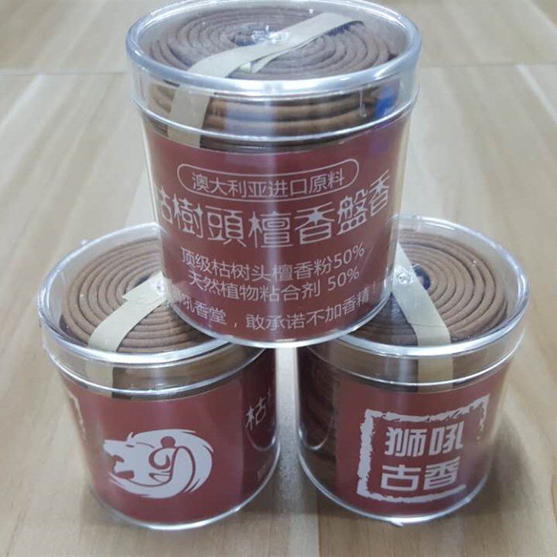 狮吼老树头檀f香 手工盘香纯植不加香精胶水气味甘凉烟小52盘2小