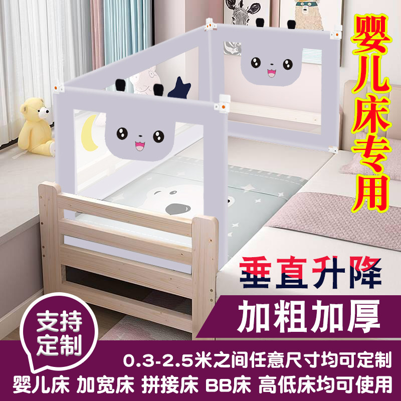 定做婴儿床儿g童床拼接床边加高新生bb床围栏护栏宝宝防摔掉床挡