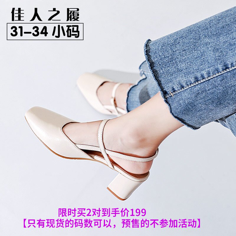 佳人之履小码高跟女鞋31 32 33方头软皮粗跟镂空豆豆X单鞋包头凉