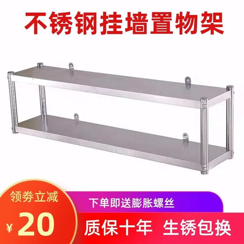 厨房不锈钢墙上h置物架2层饭店橱柜碗碟收纳架微波炉吊柜壁挂式3