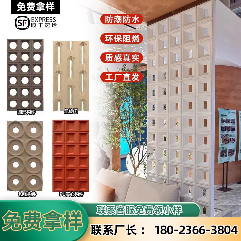 PU空心艺术装饰砖 网红风轻质水I泥构件双面隔断门头设计