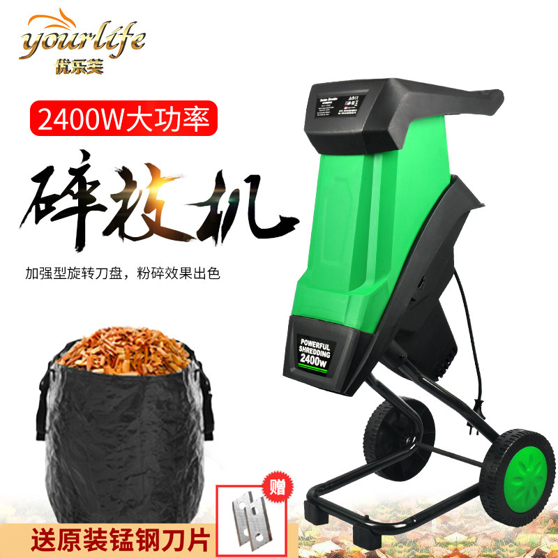 电动碎枝机果园树根树枝树t叶粉碎机园林机械破碎机葡萄枝条碎木