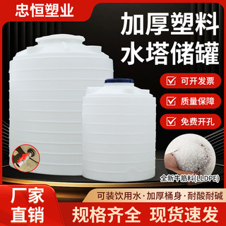 塑料水塔储水罐大容量1/2/3/5/10吨加厚pe桶水箱大号储水桶吨桶