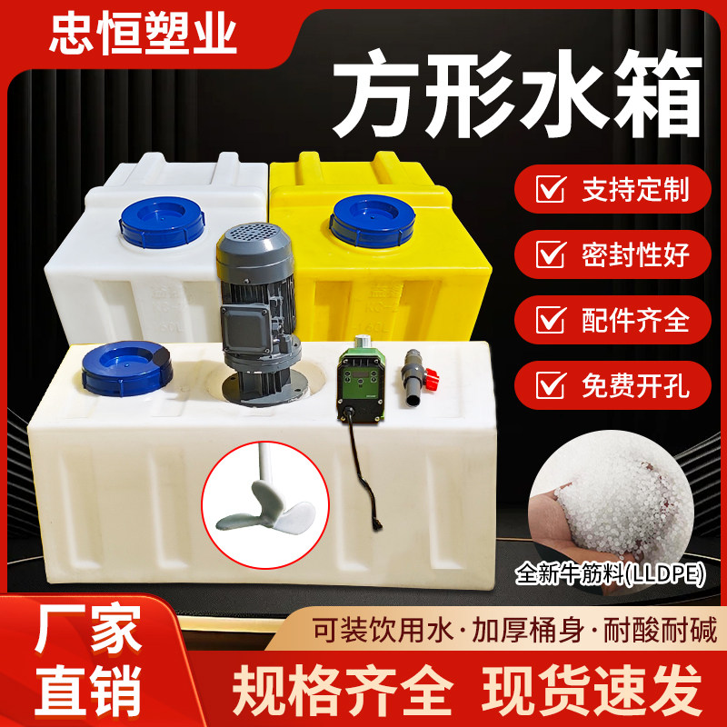 PE方形加药箱耐酸碱储水罐食品级加厚一体户外立式卧式塑料水箱