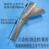 成型器三边封四边封背封接料斗下 机配件制袋器 甄选立式 自动包装