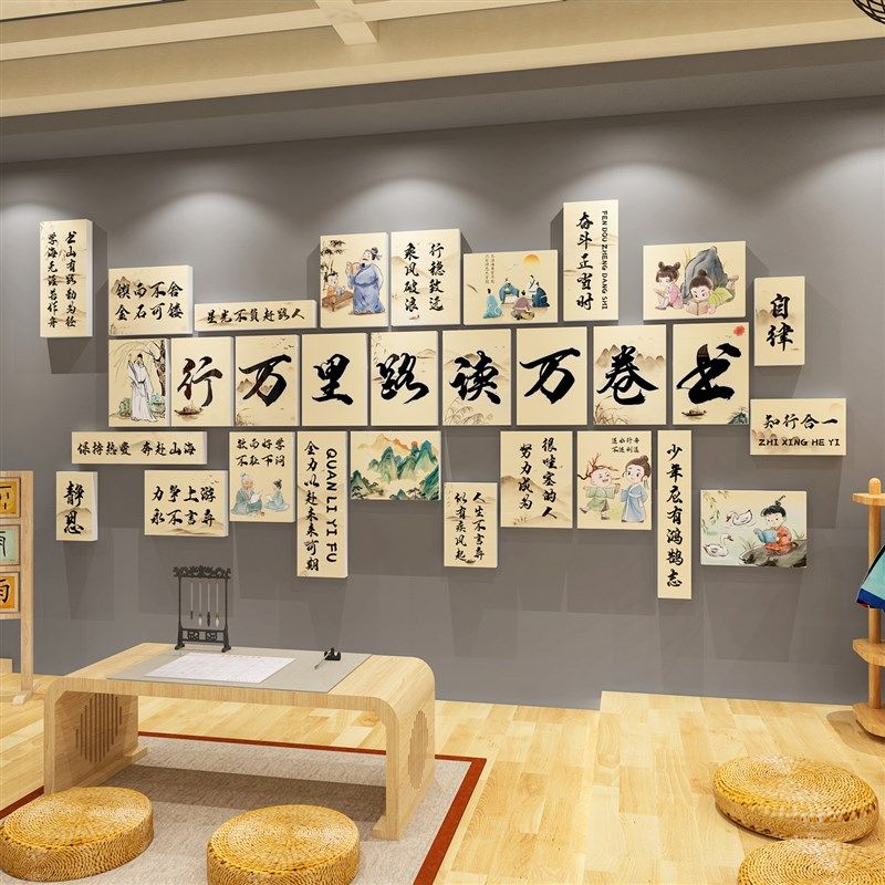 国风教室布置装饰l新学期高三中小学生班级文化墙贴书香主题黑板