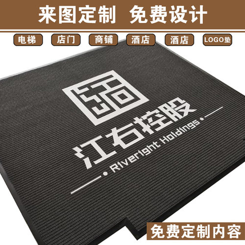 地毯定做 酒店饭店大厅电梯迎宾定制LOGO PVCQ欢迎店铺商场 防滑