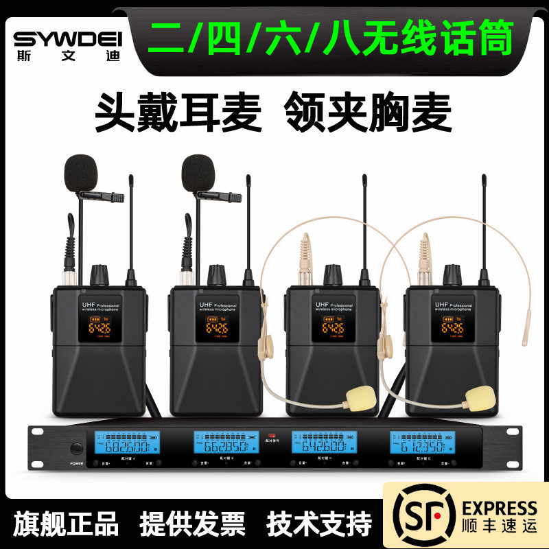 无线话筒一拖二四六八U段胸麦领夹耳麦头L戴式舞台演出专业麦克风