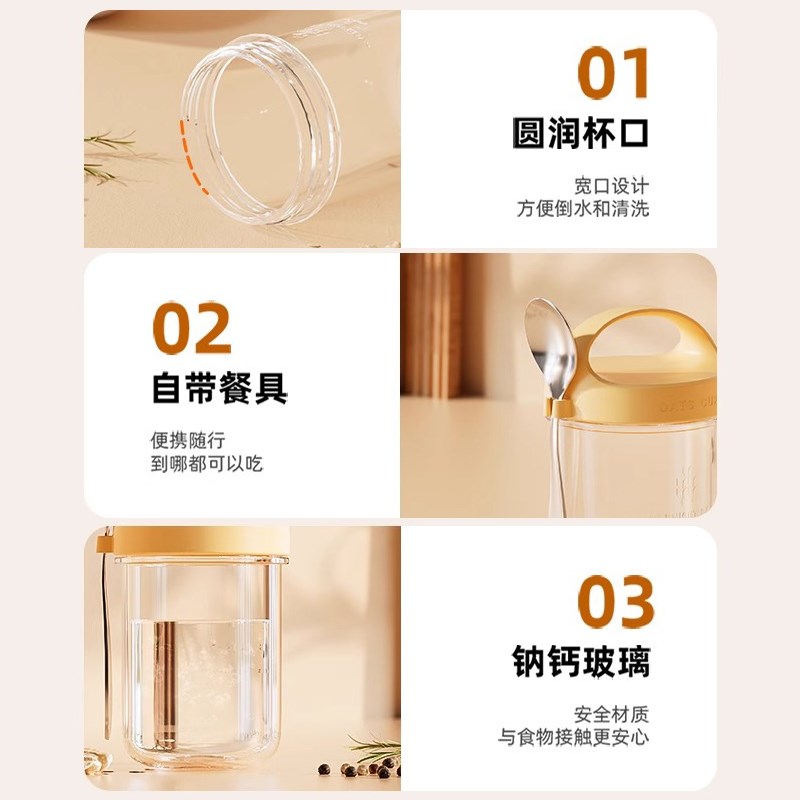隔夜燕麦杯便携早餐酸奶杯带盖勺外带密封沙拉牛奶杯奶Z昔麦片杯