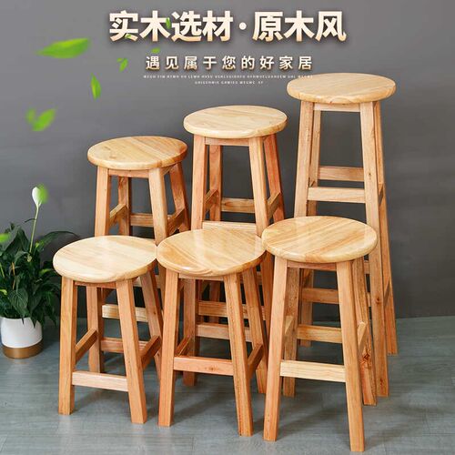 实木圆凳加粗f高脚凳简约中式木板凳实木吧台凳家用小木凳奶茶店
