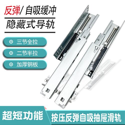 重型静音缓d冲托底轨三节全拉二节半拉隐藏式滑轨阻尼缓冲反弹抽
