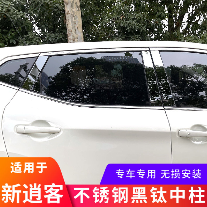 适用于16-22款新逍q客车窗饰条逍客中柱装饰亮条反光贴片逍客改装
