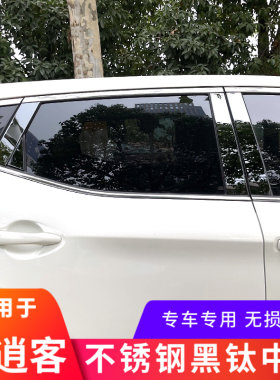 适用于16-22款新逍q客车窗饰条逍客中柱装饰亮条反光贴片逍客改装