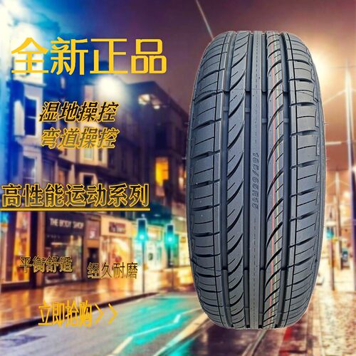 2055516汽车轮胎155 165 r1757014 185 1956515 225 2156017R18R1