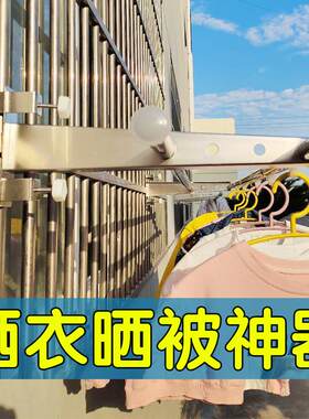 防盗网晾衣架窗户晾衣杆不锈钢阳台窗外免打孔单杆V式窗框晒被家