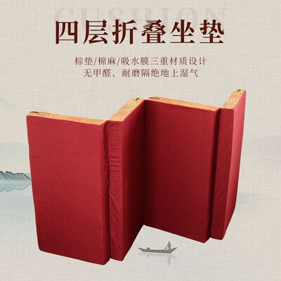 藏村打坐垫禅修垫k蒲团拜垫静坐禅垫家用折叠加厚折叠椰棕跪拜垫