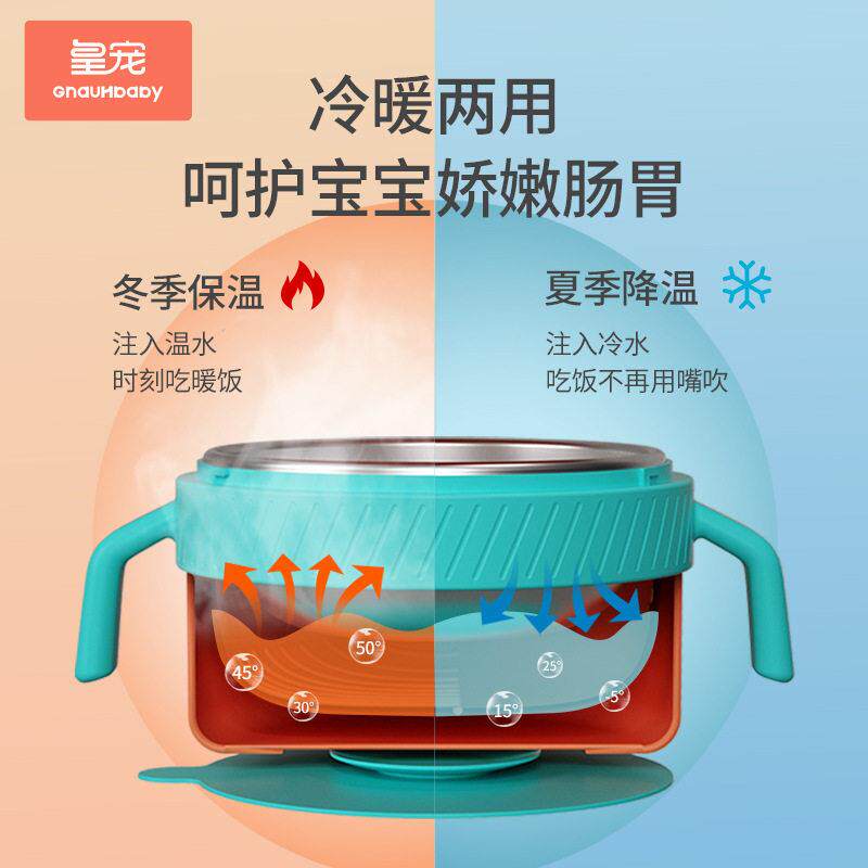 皇流星雨婴儿吸盘式水辅食碗宝8595专用分格盘注可宝注水防漏保温