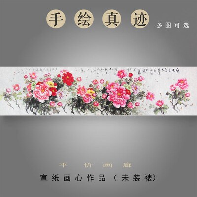 莫林纯手绘国画花鸟m画牡丹画客厅卧室书房装饰画八尺对开花开富