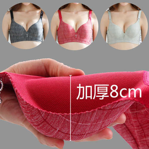 超厚文胸加c厚9cm聚拢小胸aa杯加厚8cm收副乳上托无钢圈女显大内