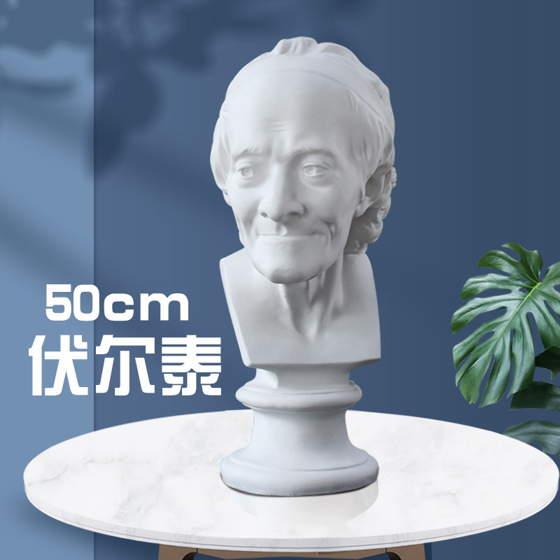 伏尔泰石膏像头像美术素描t教具人像胸像雕塑摆件模型雕像破损补