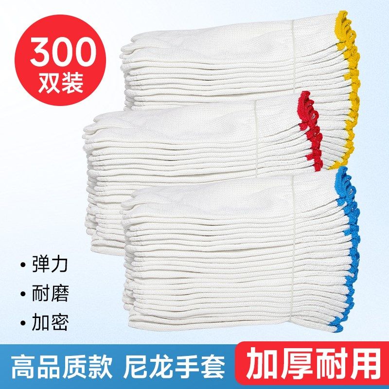 300双棉纱尼龙手套加厚劳保耐磨王灯罩棉工地干活U防滑透气线手套