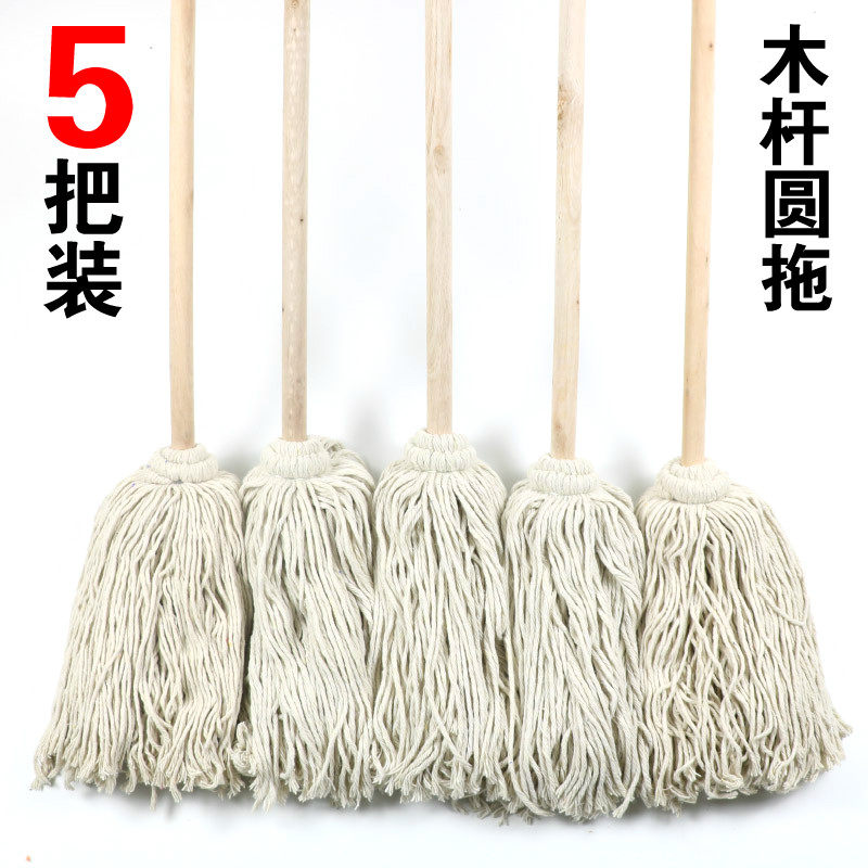 老式拖把木杆棉线圆头墩布毛巾布酒店工厂K公司保洁专用木把柄地