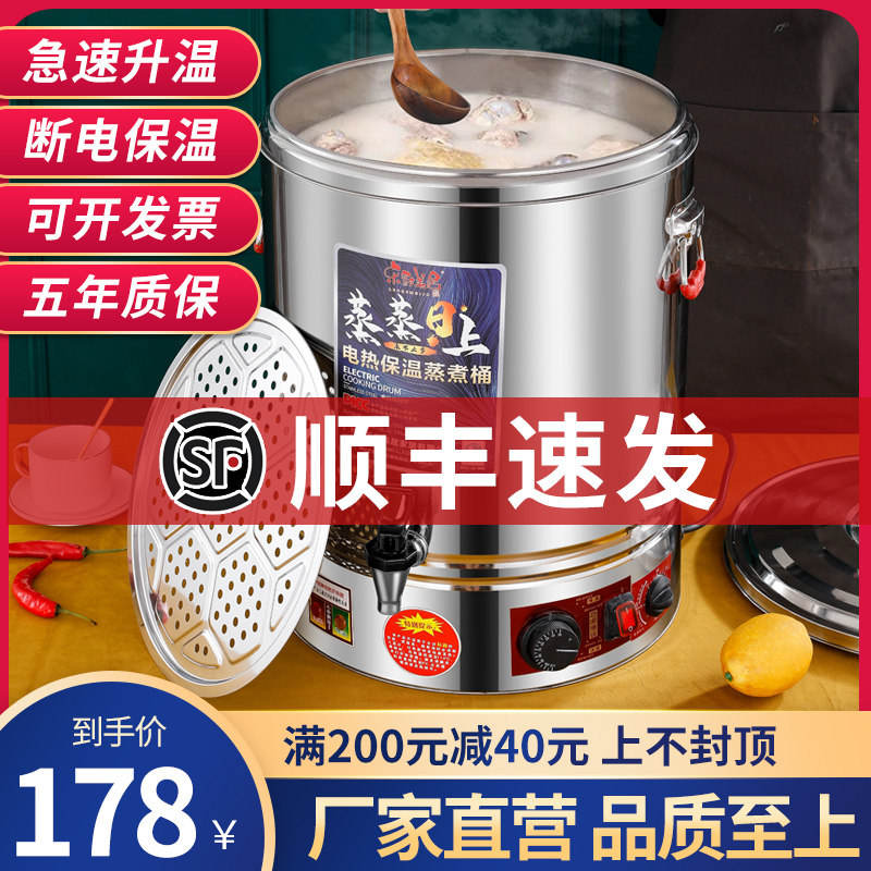 电汤桶商用d不锈钢汤锅大容量熬汤煲汤卤肉煮粥锅电加热煮汤熬粥