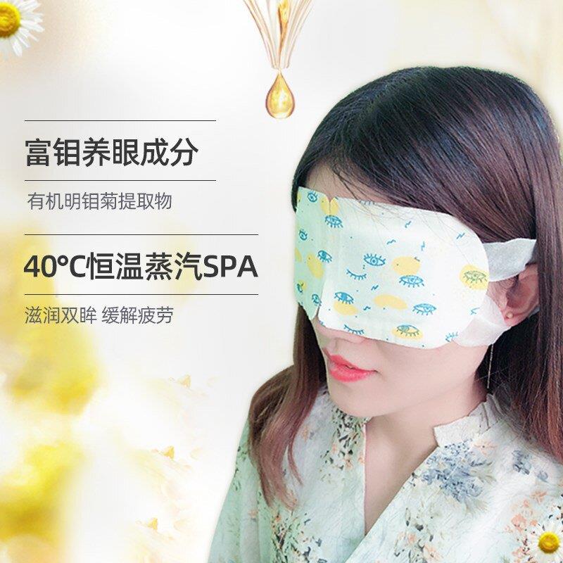 菊亮黑亮睡眠汽避光近视学生眼疲劳眼圈干眼iQVAaJ6B罩症缓解蒸眼