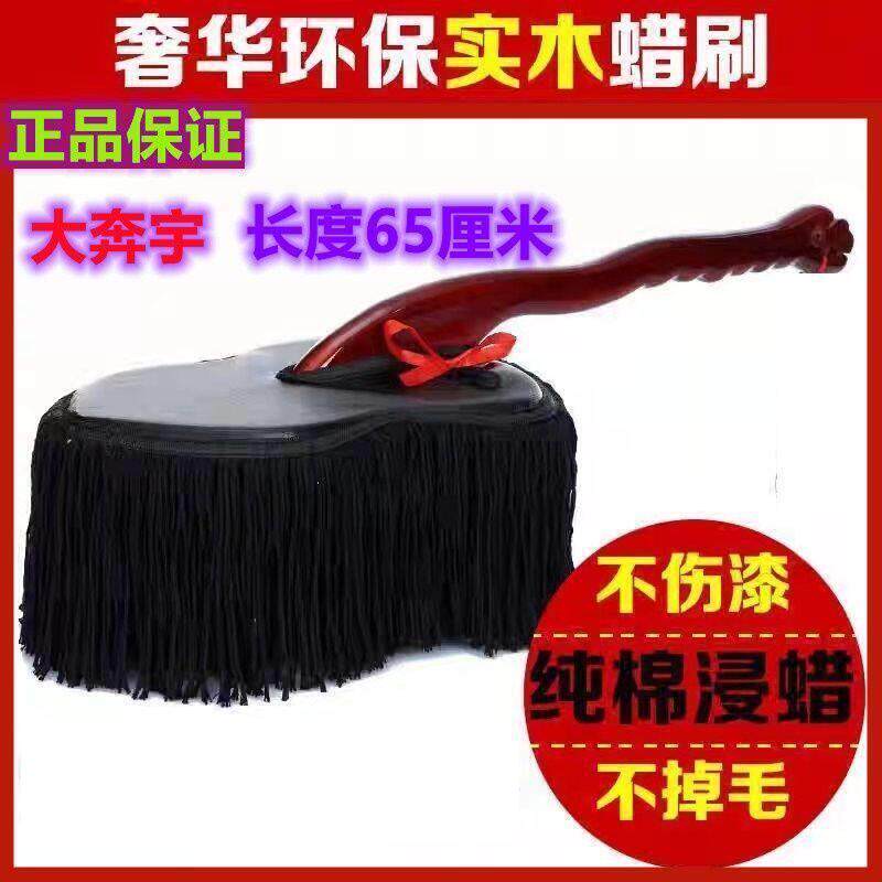 汽车车蜡刷子除掸尘掸纯棉浸蜡车拖把直把蜡拖用刷擦子实见描述木