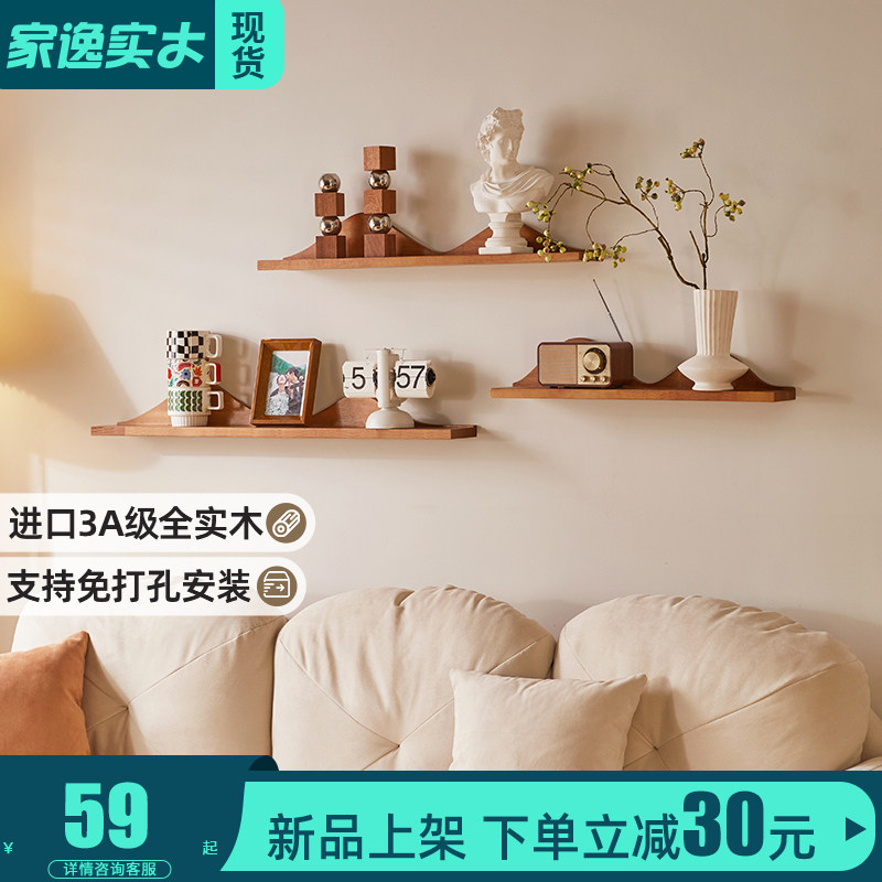 墙上置物架免打孔隔板电视墙x面床头装饰搁板层板客厅艺术壁挂书