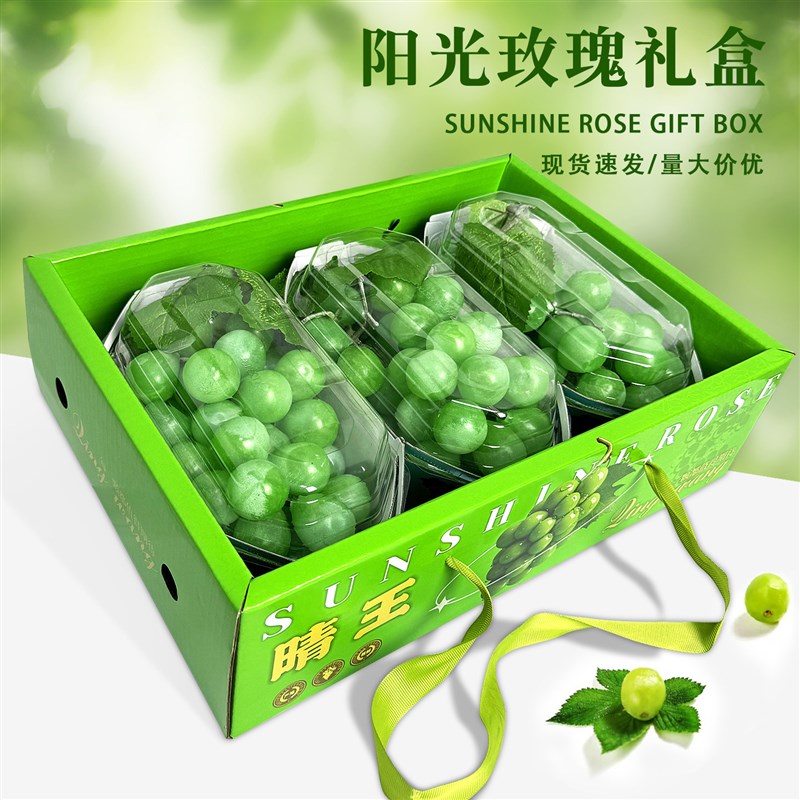 高档3串装10斤晴王阳光u玫瑰礼品盒透明盖包装盒现货纸箱包装箱