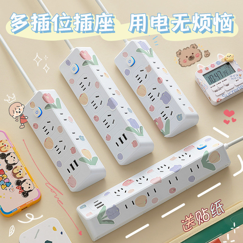 插座面板多功能带USB多孔可爱插排E插板家用带长线插线拖线接线板
