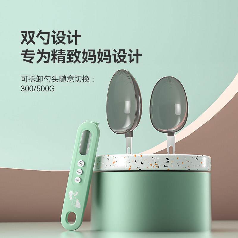 幻厨房小羽数勺MK-C0070宝宝副食品电子秤魔计量勺子奶粉克称量焙