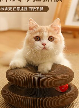 魔术手风琴猫抓板可折叠猫玩具瓦楞纸G魔法猫爪板猫咪自嗨耐抓猫