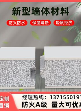 轻质外墙隔墙板隔音板保温水泥泡沫防火板工地装修隔Y断板环保防