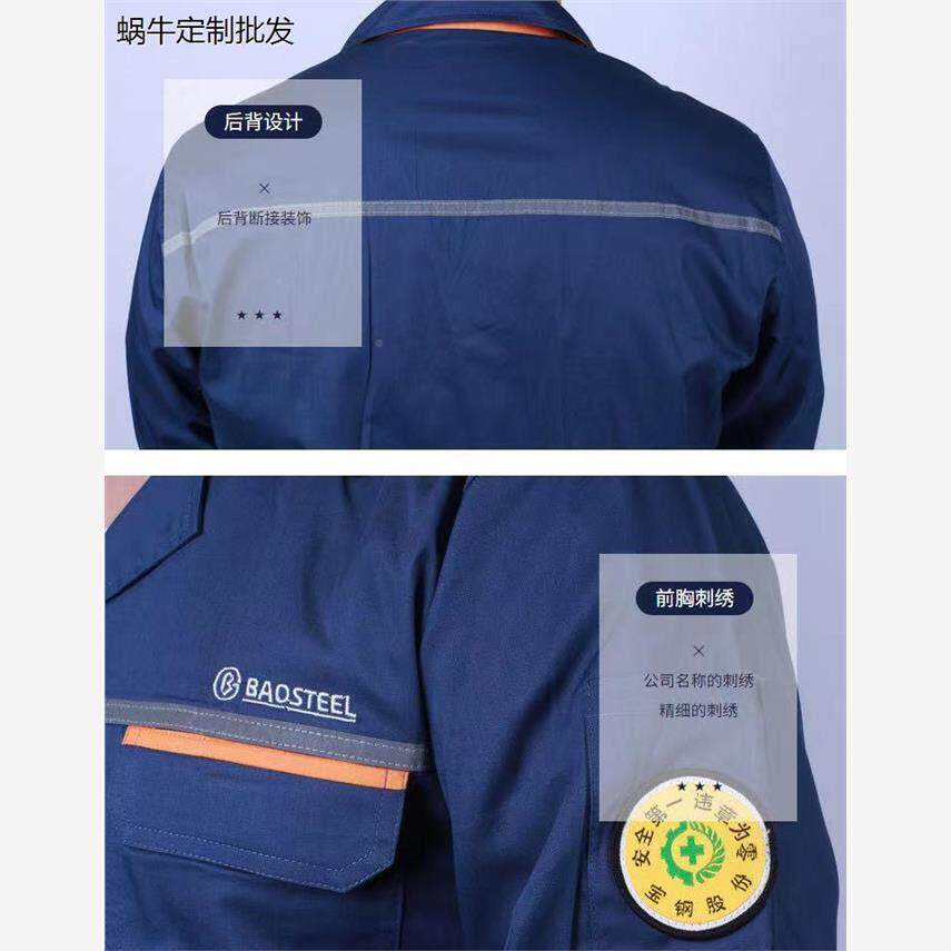 宝钢工作服男夏装长色袖不起球不褪量大价格JJX高优可定制惠绣字